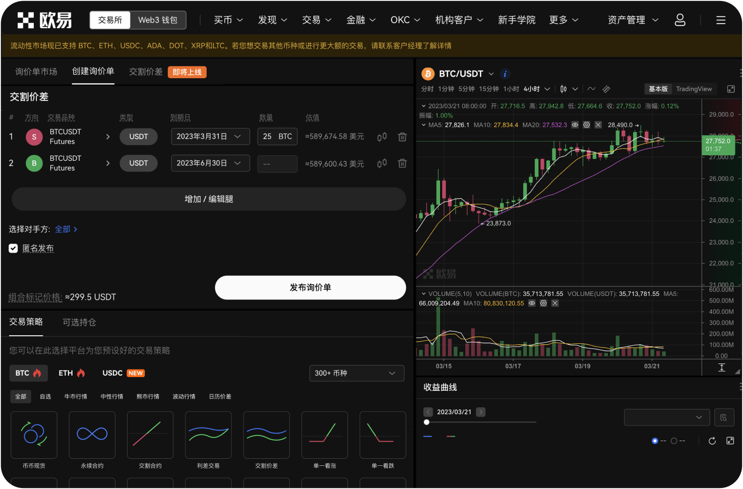 在导航中能否找到“区块链浏览器”快捷入口
